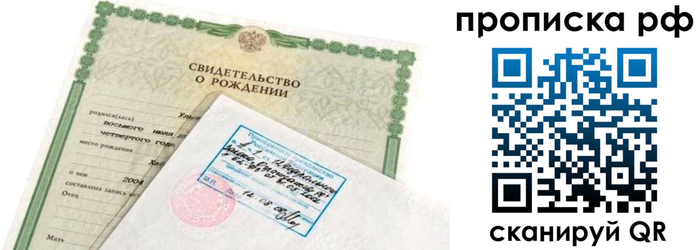 временная регистрация в Красноуфимске