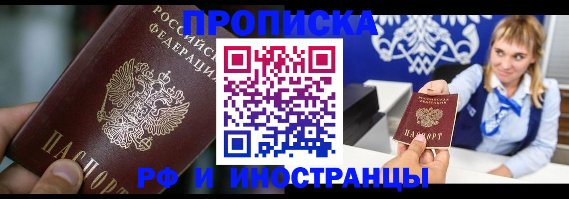 временная регистрация законно в Красноуфимске