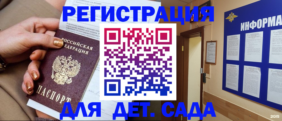 временная регистрация собственник в Красноуфимске
