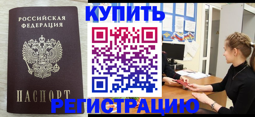 прописка для военкомата в Красноуфимске