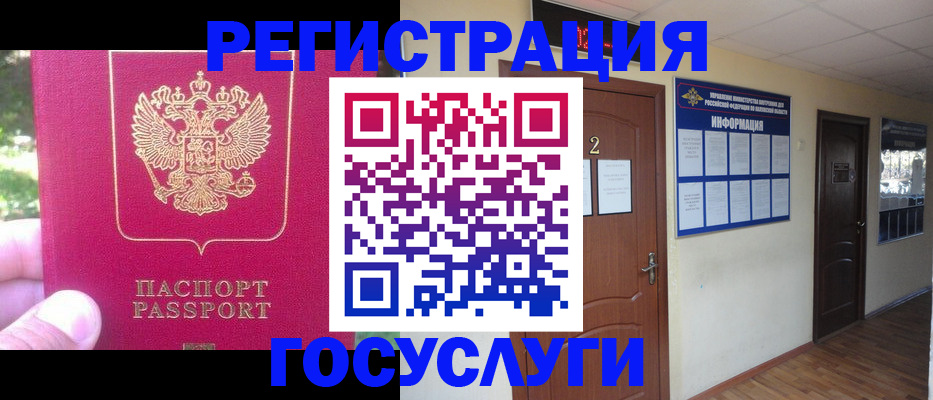 прописка гарантия в Красноуфимске