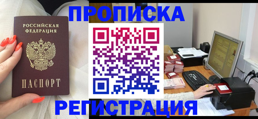 где прописаться в Красноуфимске