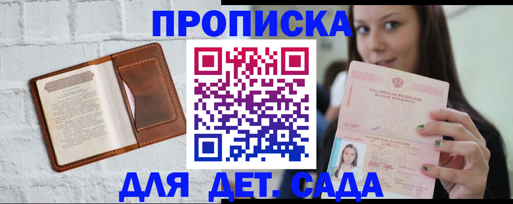 прописка гарантия в Красноуфимске
