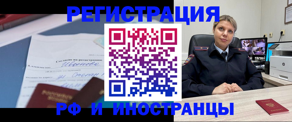 временная регистрация недорого в Красноуфимске