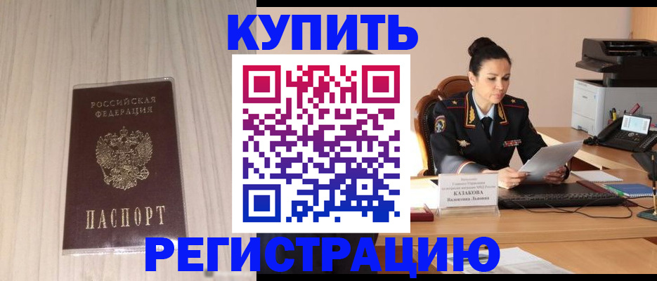 прописка для военкомата в Красноуфимске
