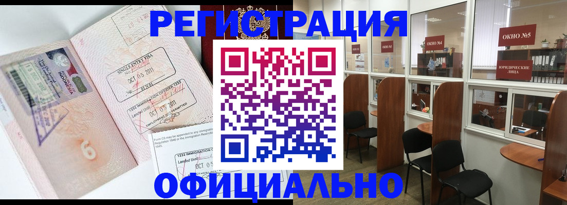 временная регистрация для всех в Красноуфимске